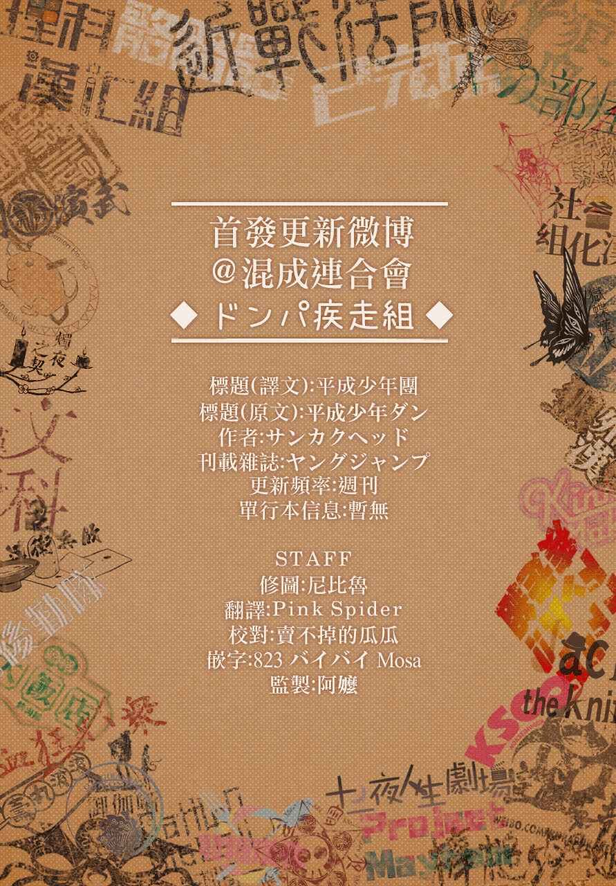 第1话 一九九九年的夏日
