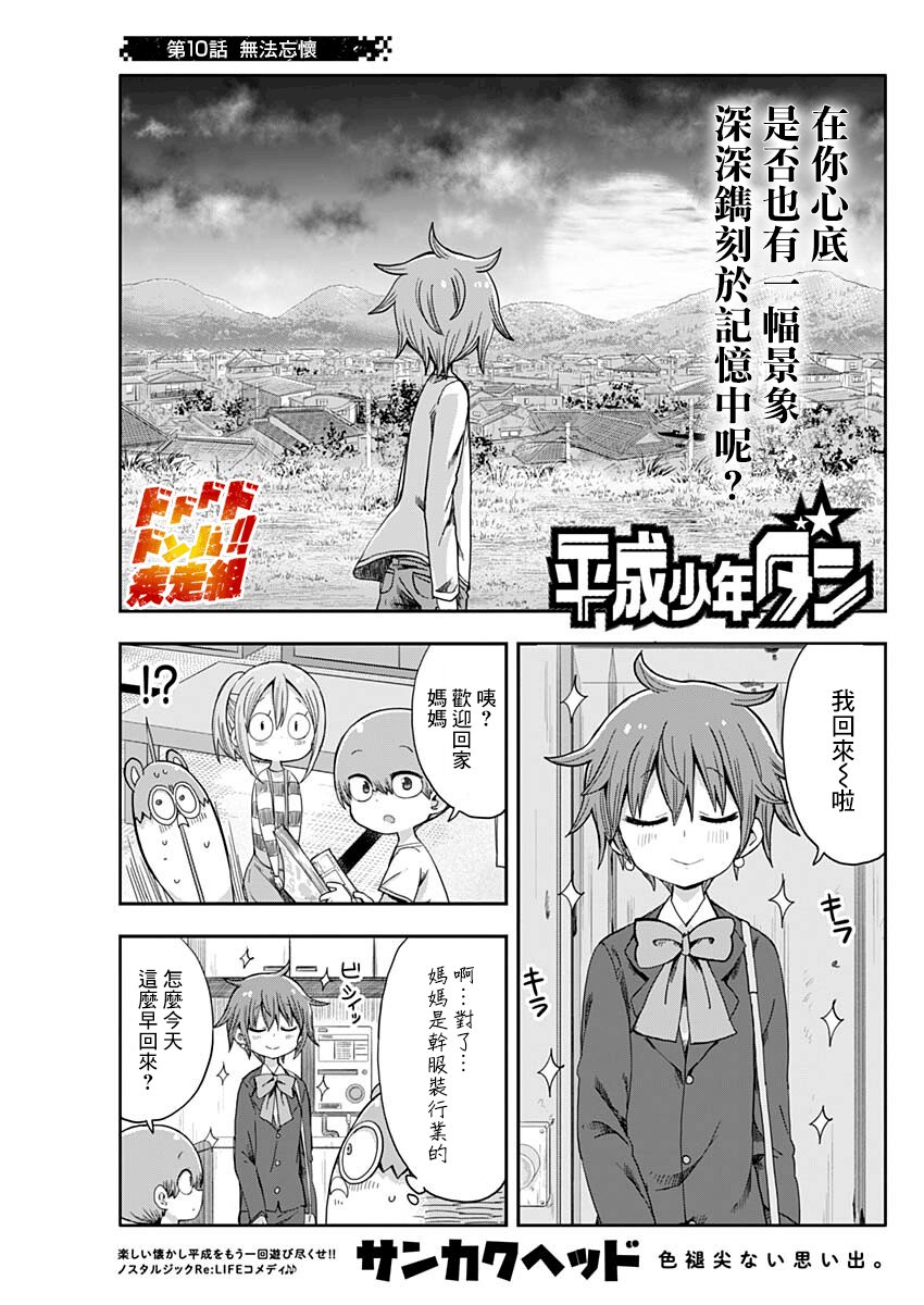 第10话