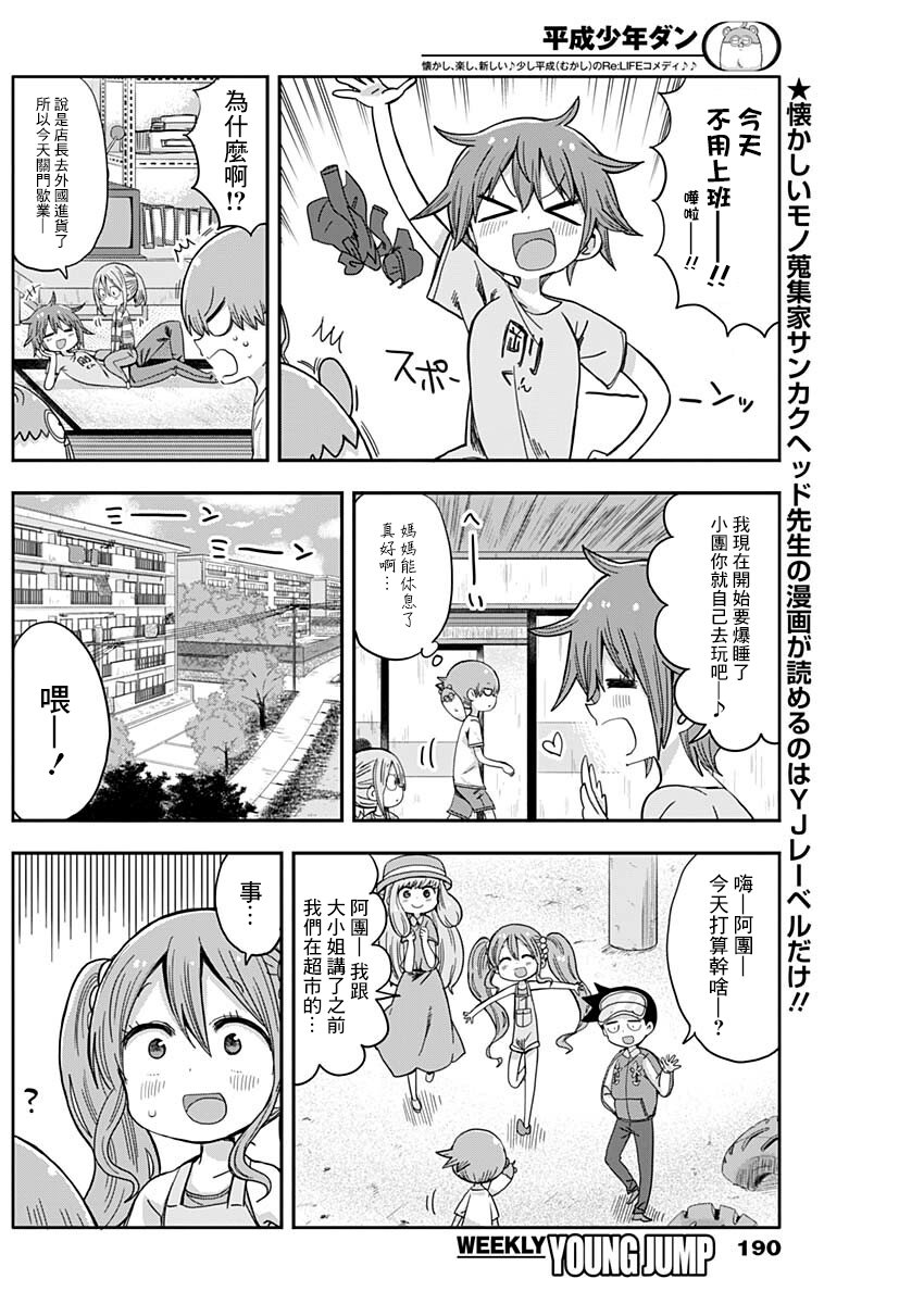 第10话