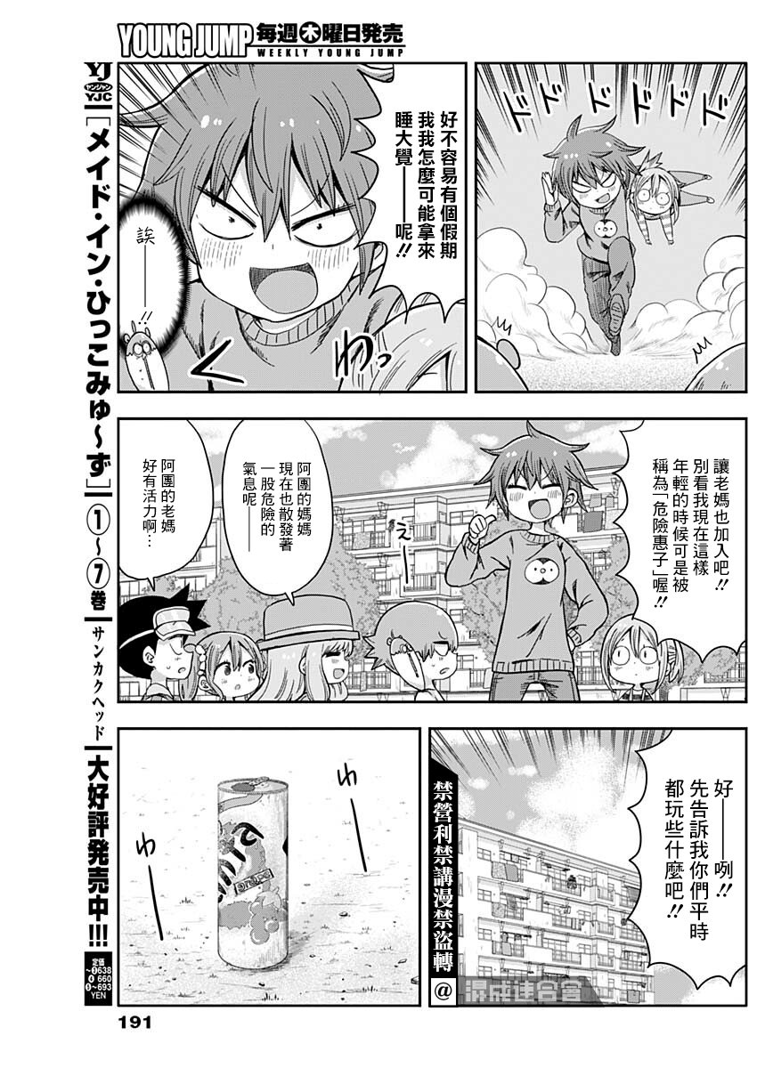 第10话