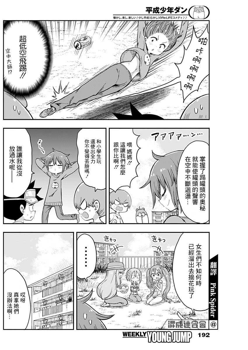 第10话