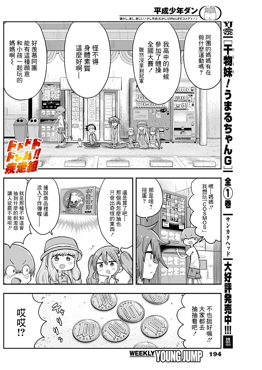 第10话