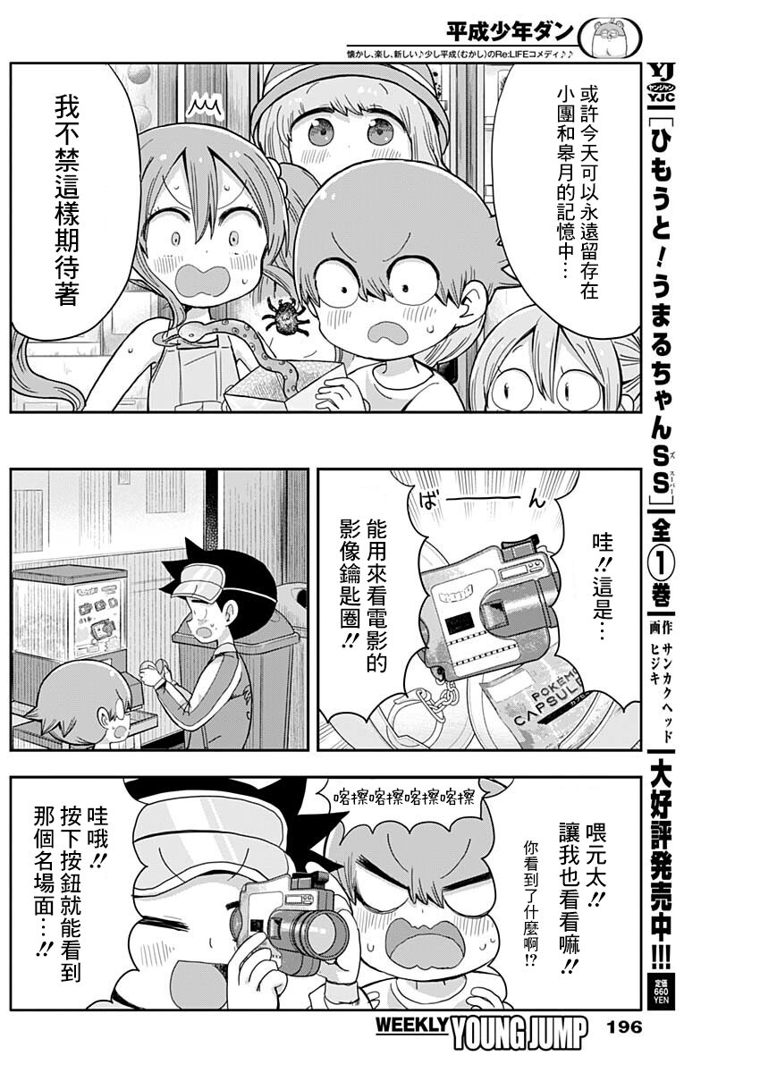 第10话