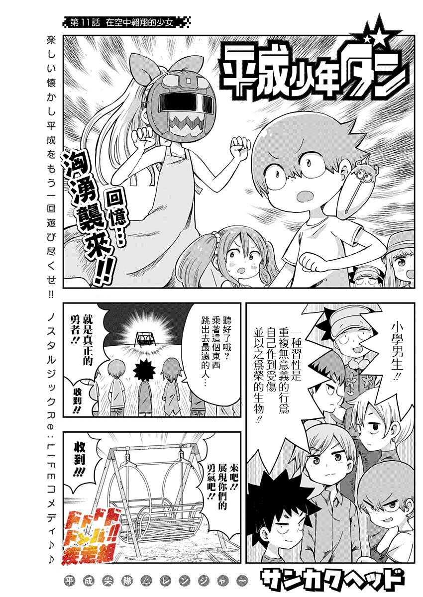 第11话