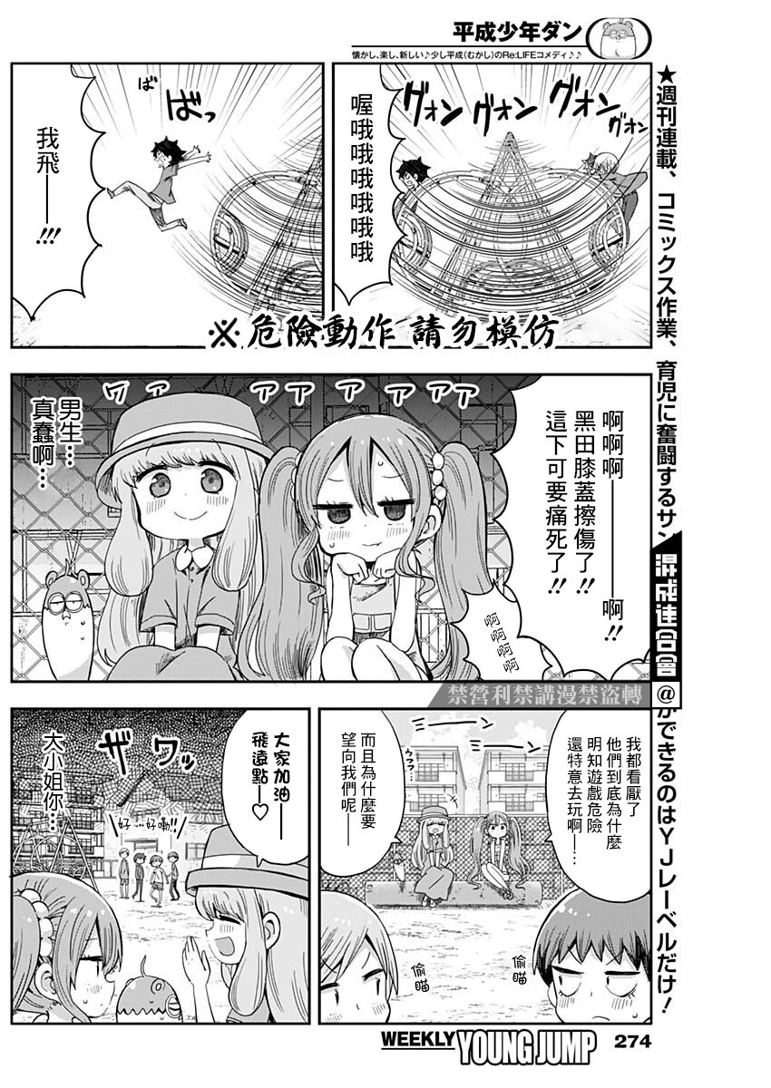 第11话