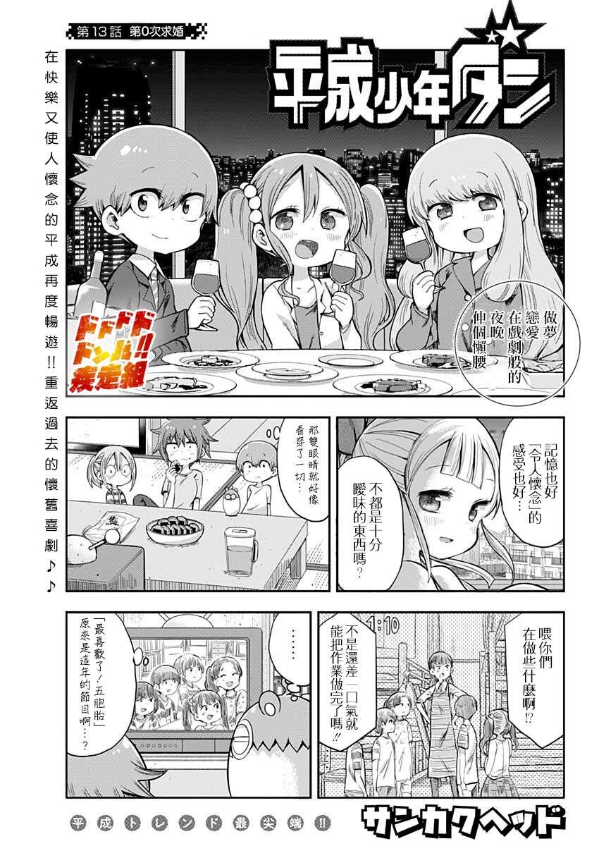 第13话
