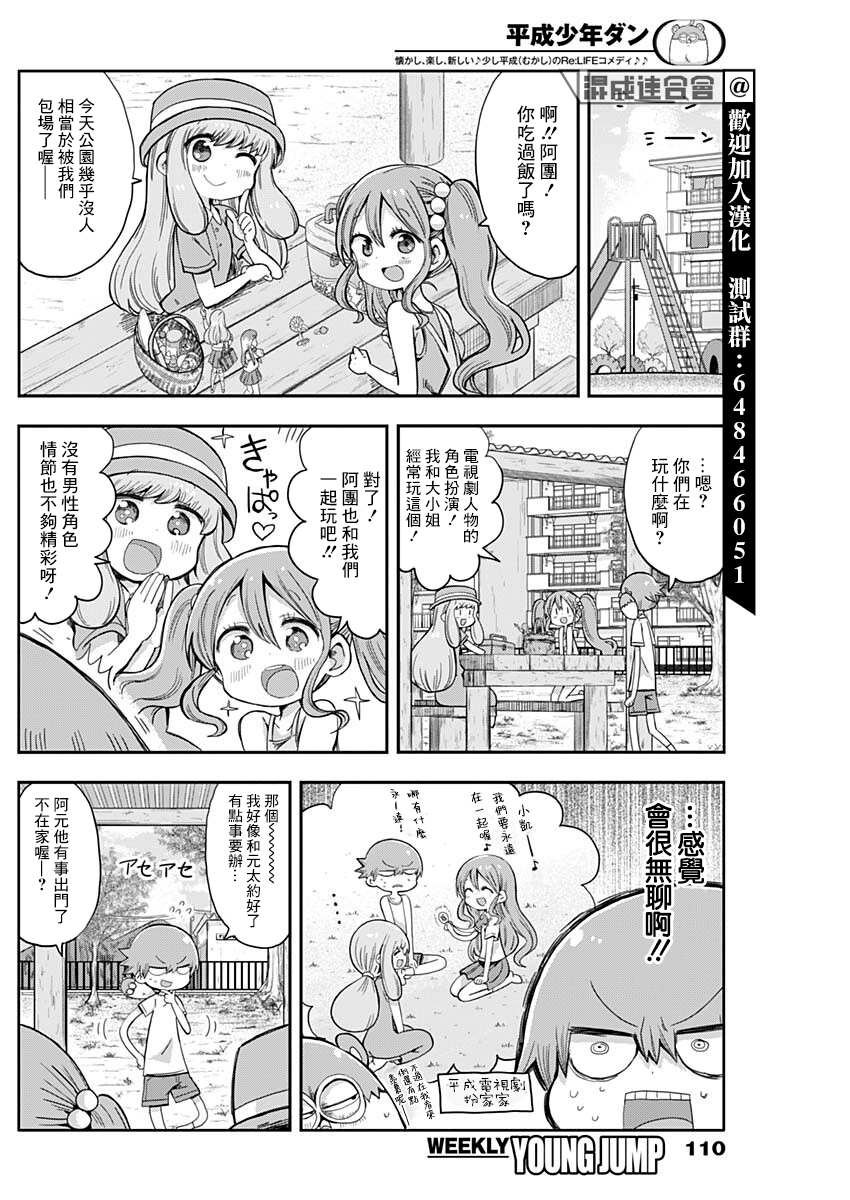 第13话