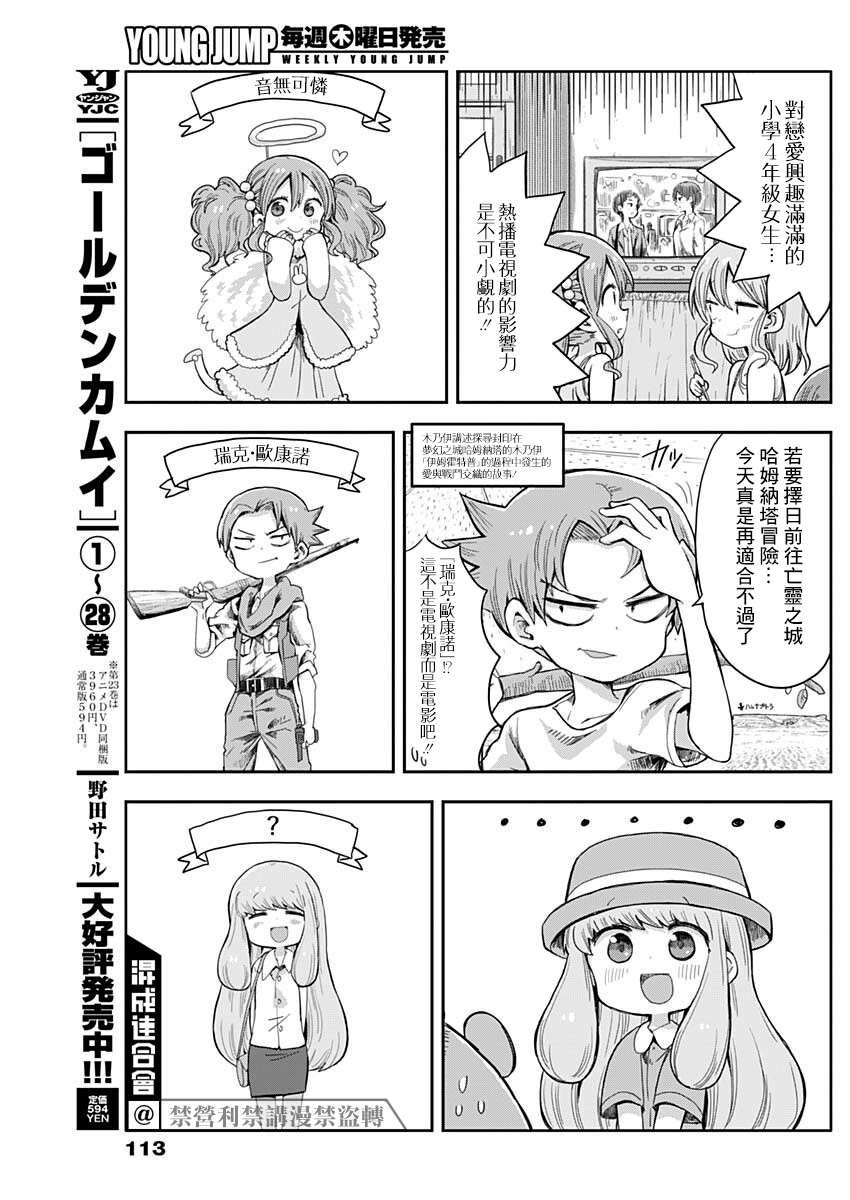 第13话