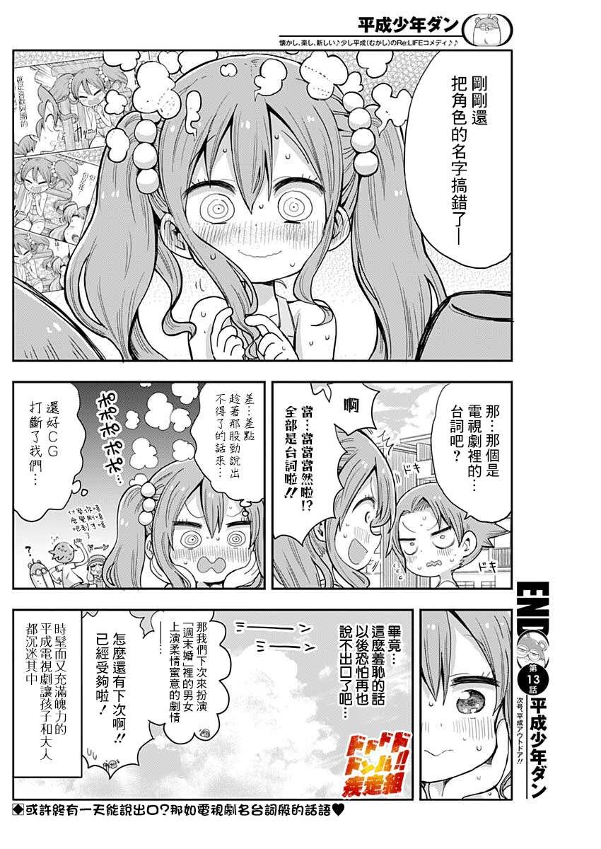 第13话