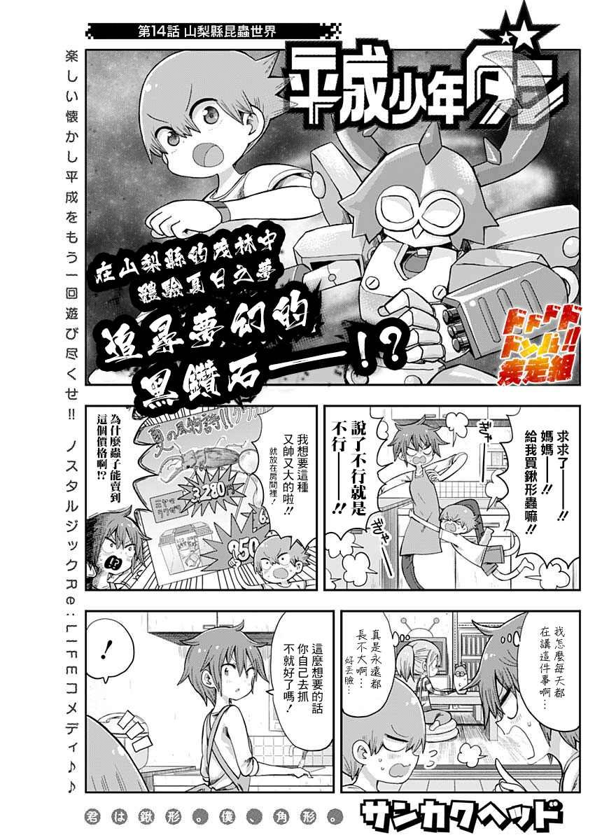 第14话