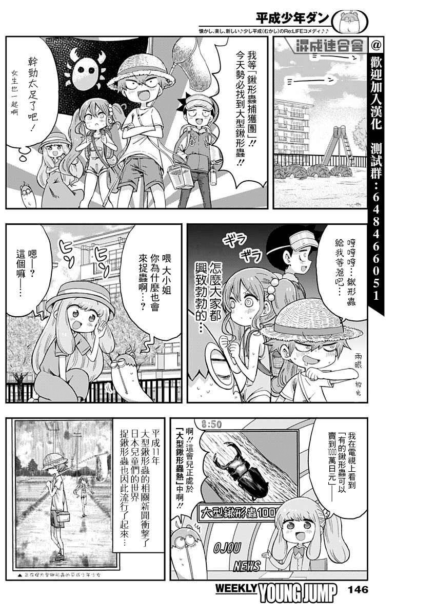 第14话