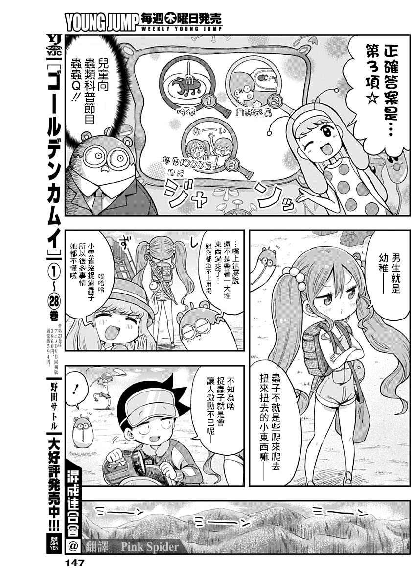 第14话