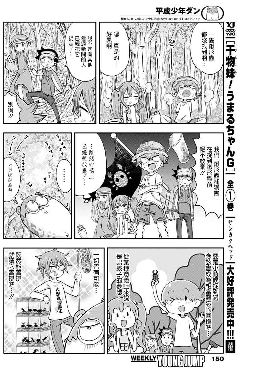 第14话