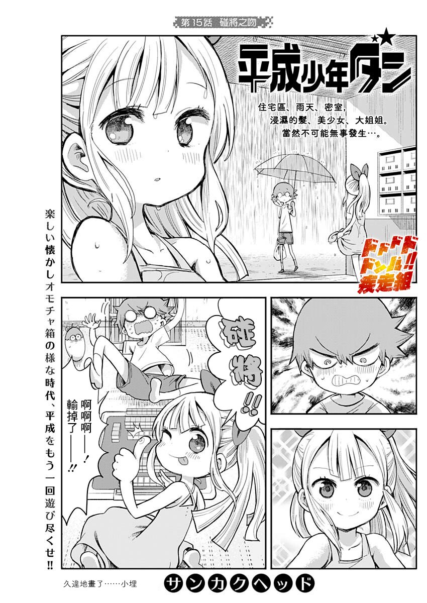 第15话