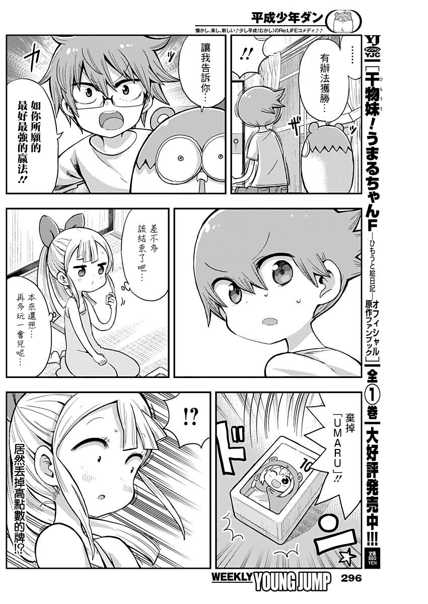 第15话