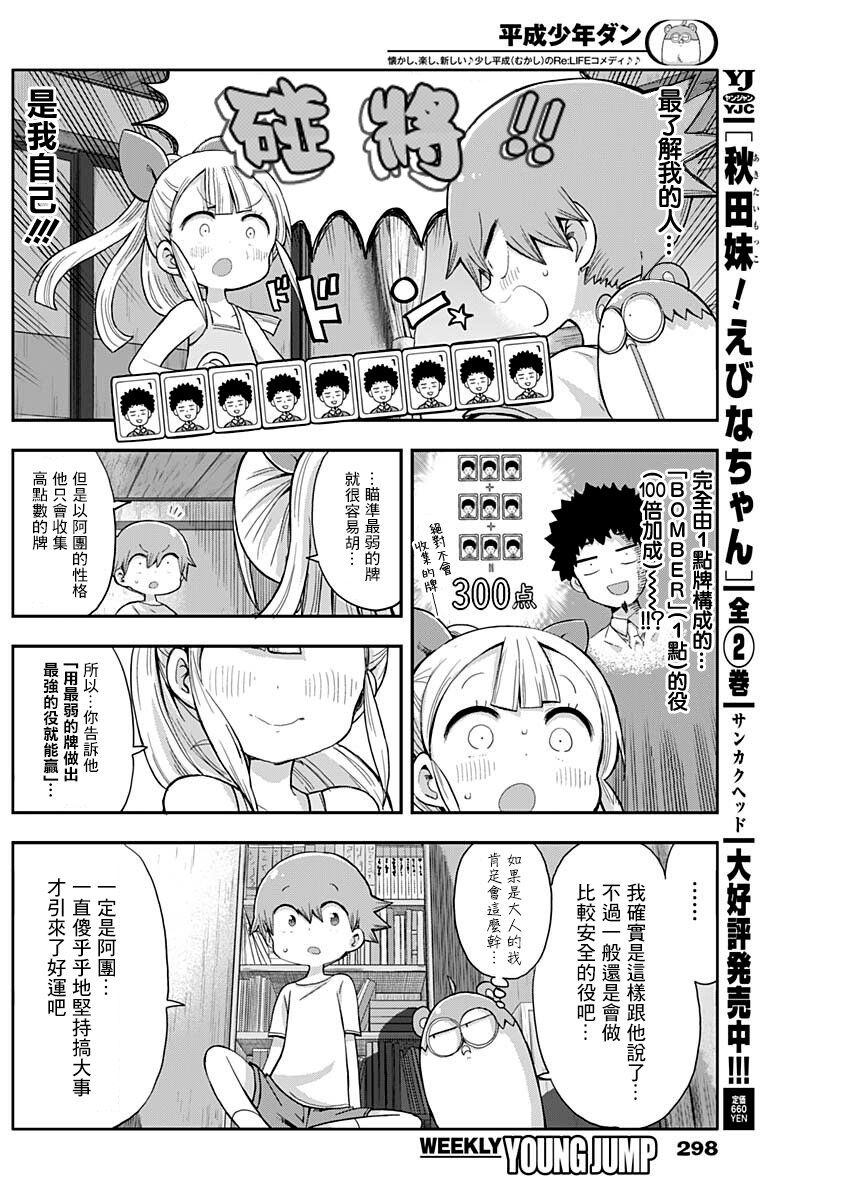 第15话
