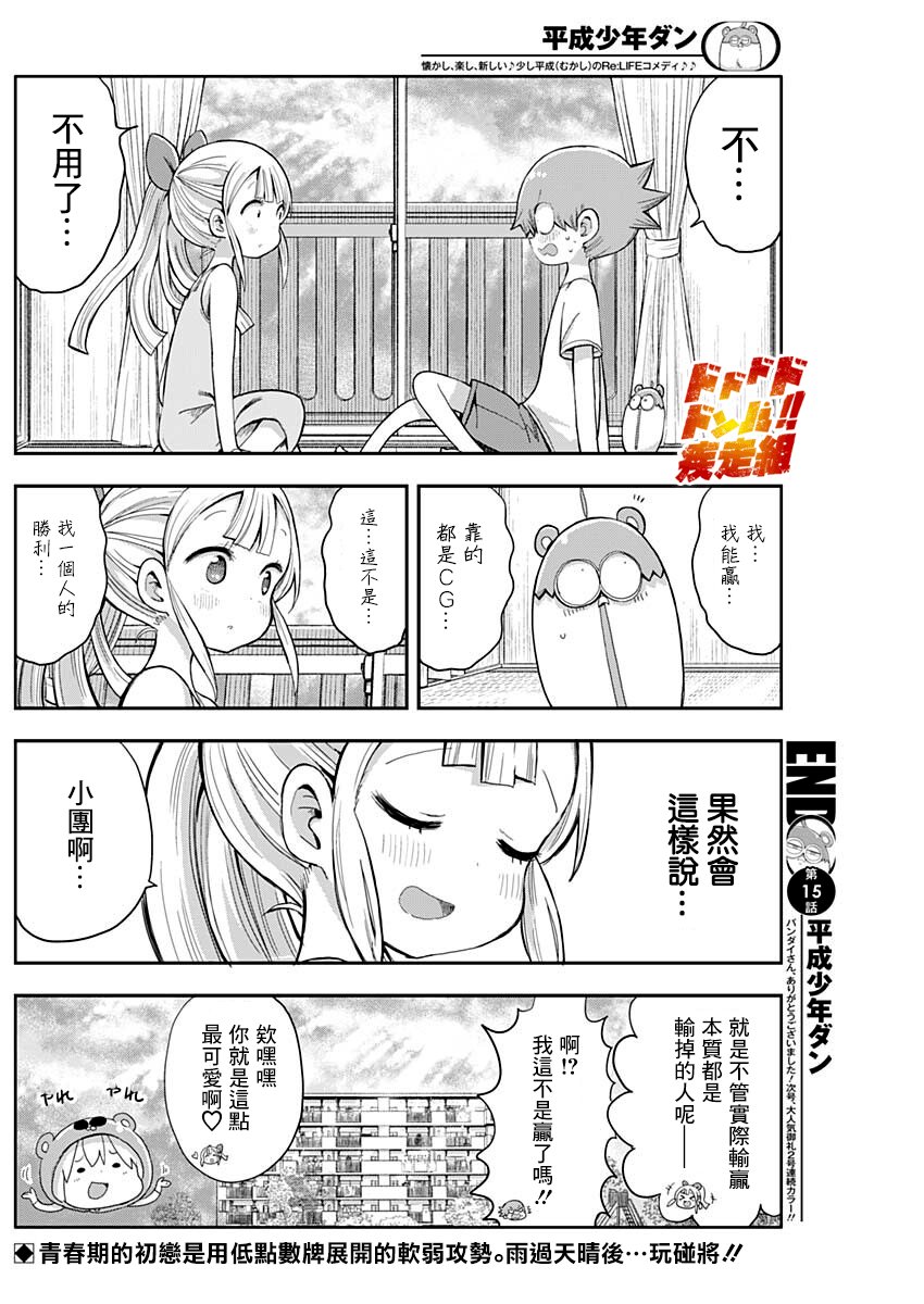第15话
