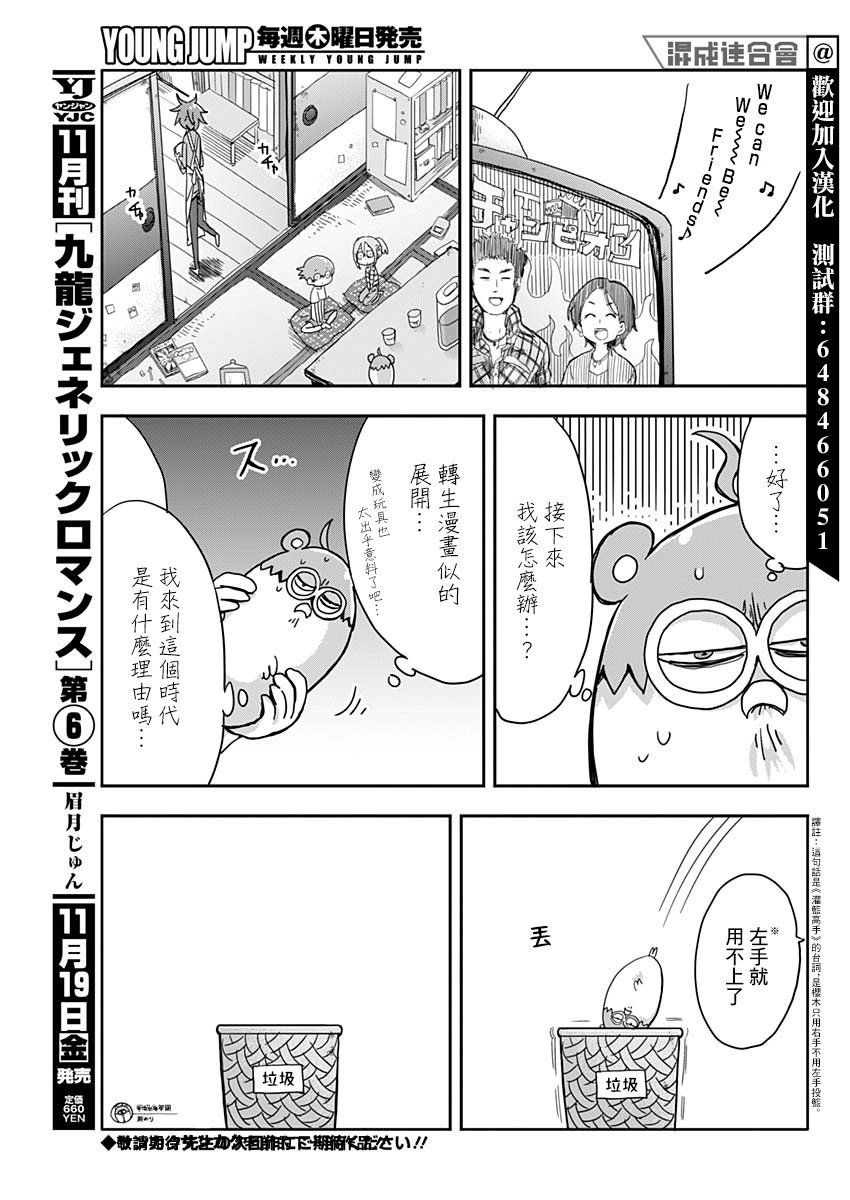 第2话
