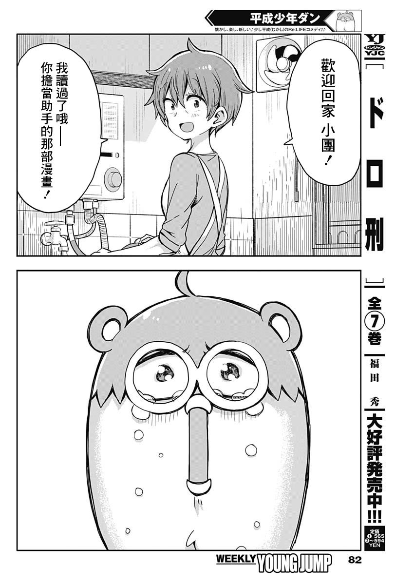 第2话