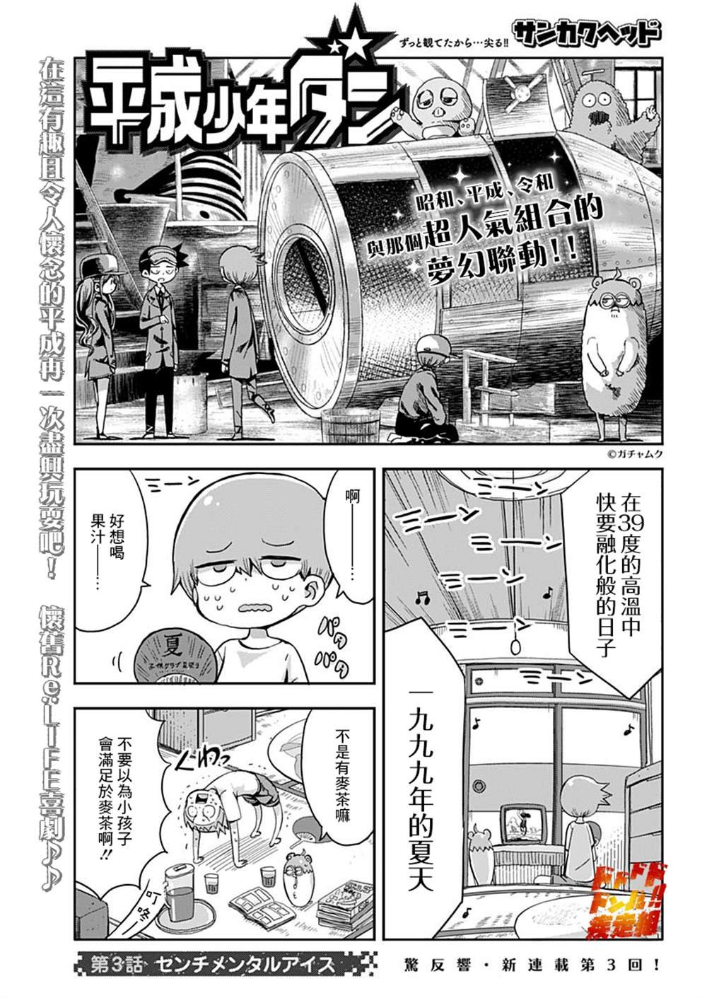 第3话