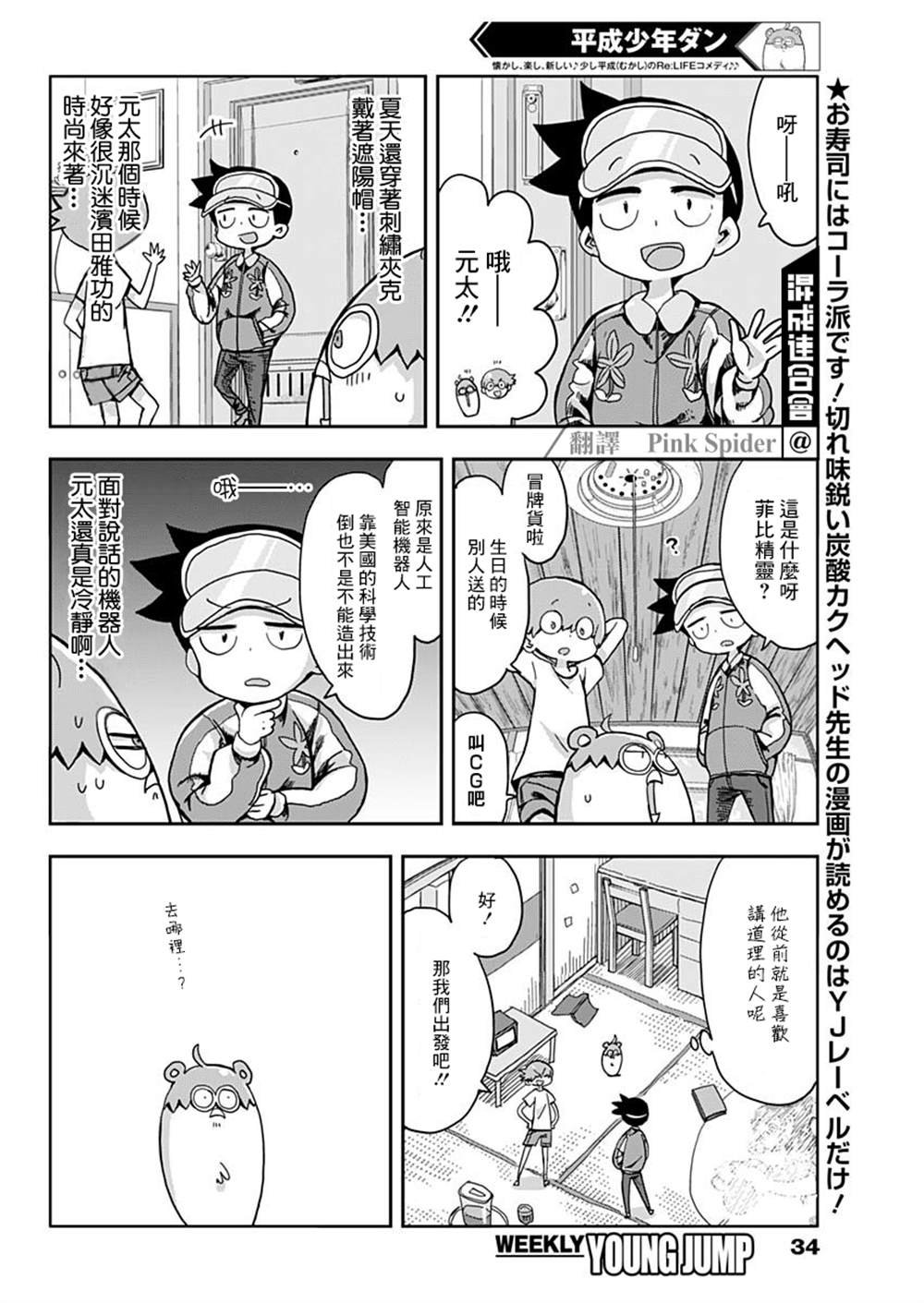 第3话