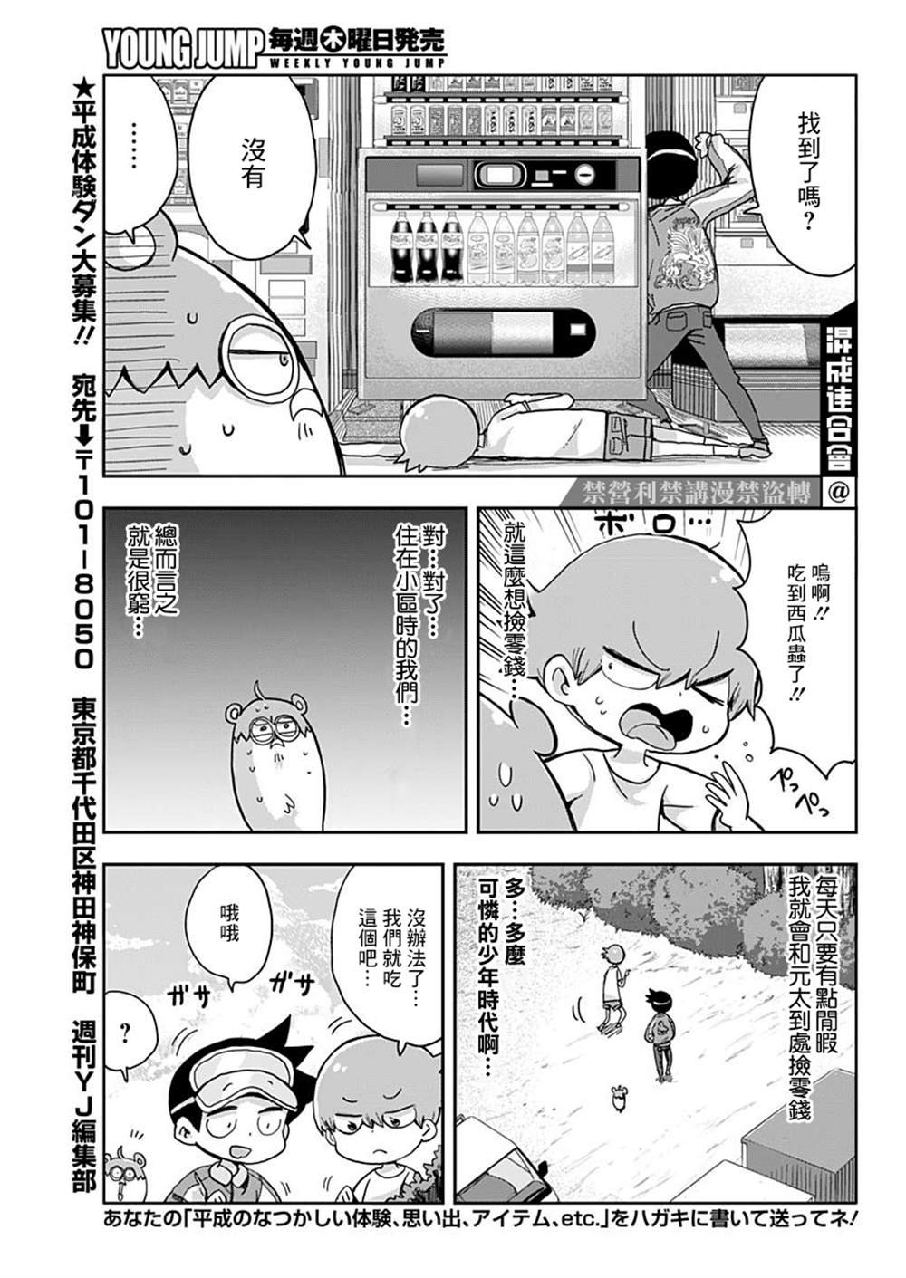 第3话