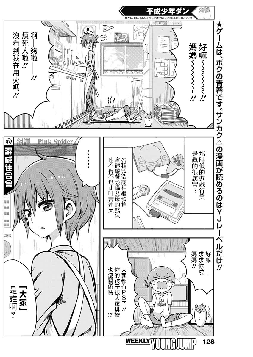 第4话