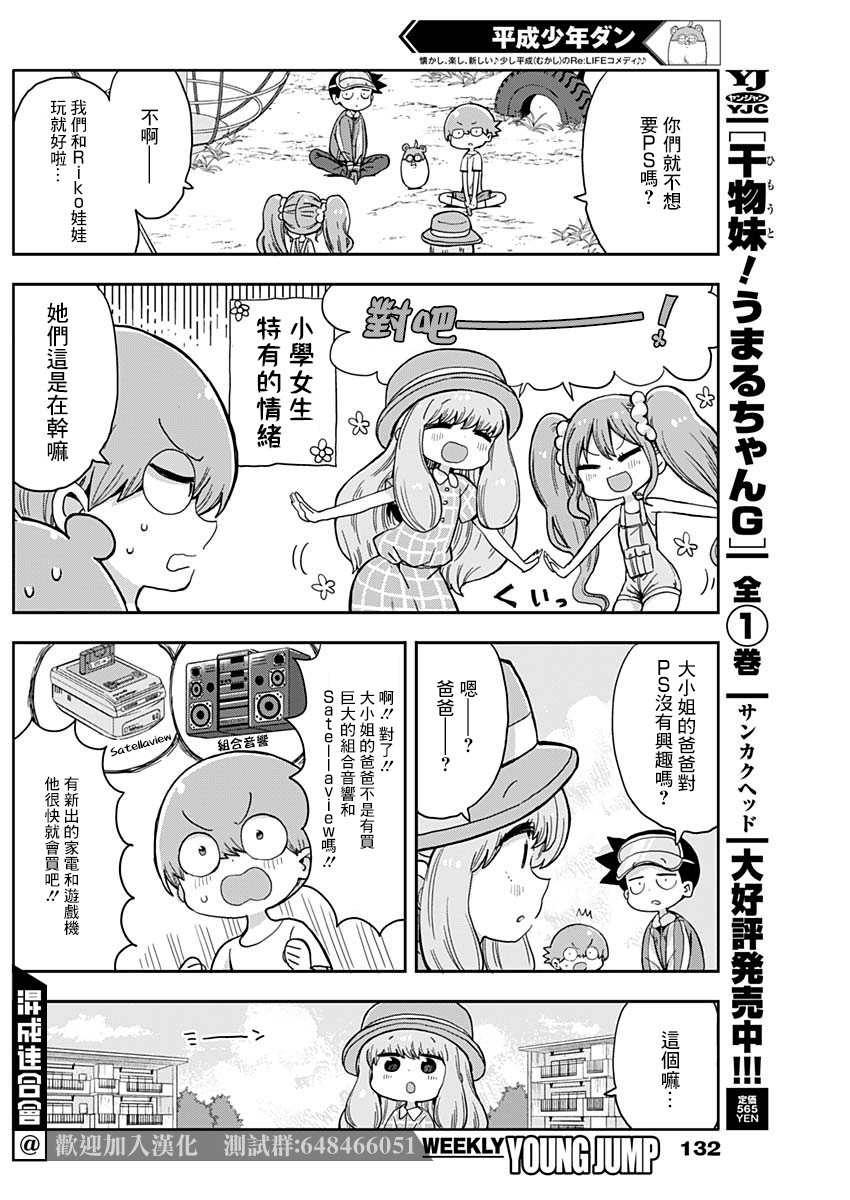 第4话