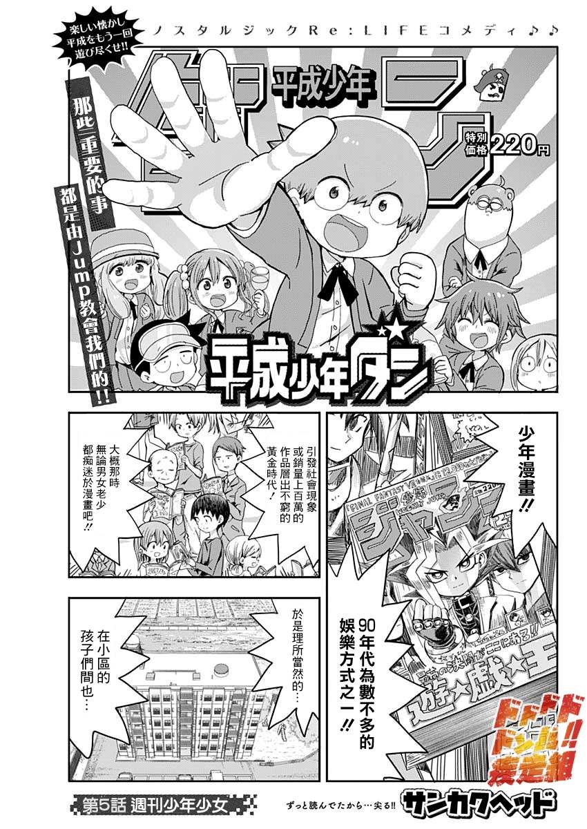 第5话