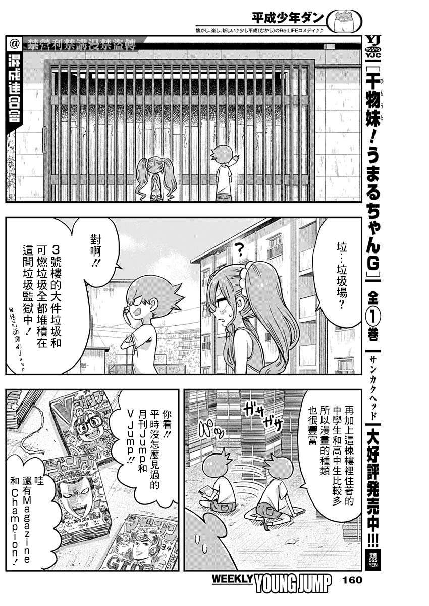 第5话