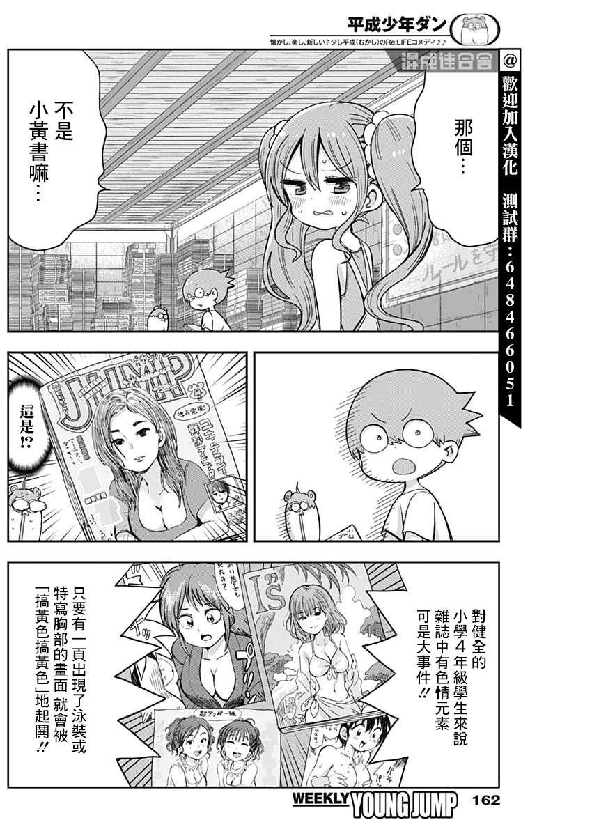 第5话