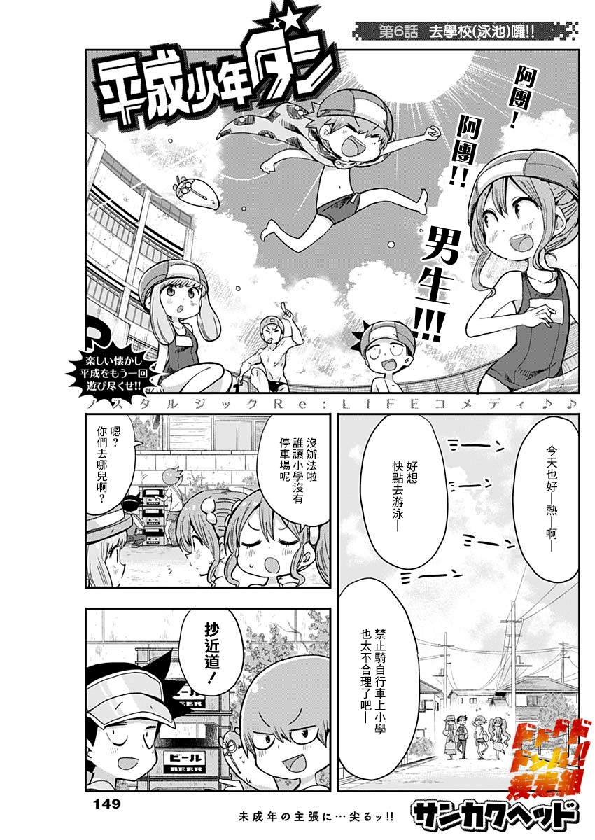 第6话