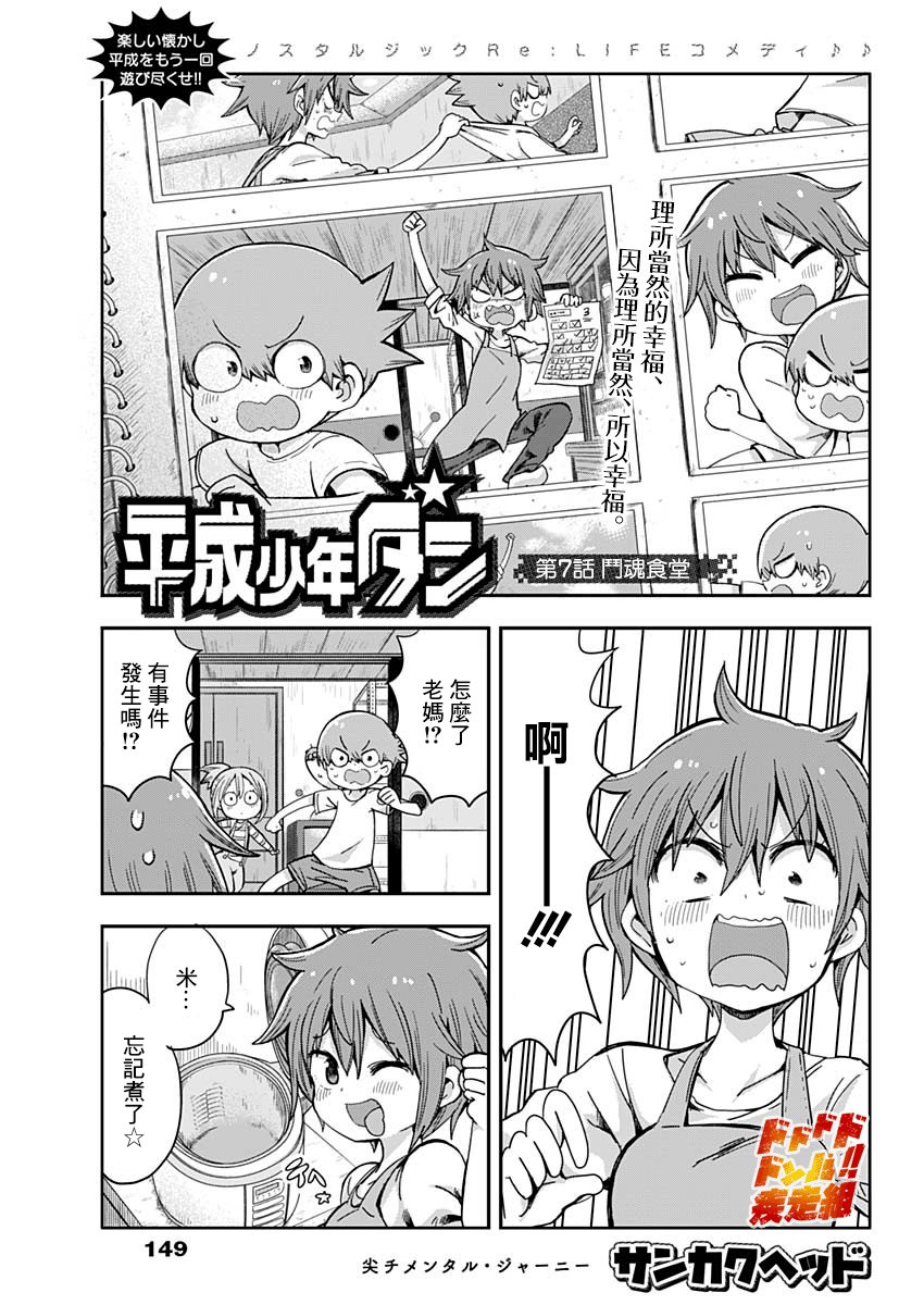 第7话