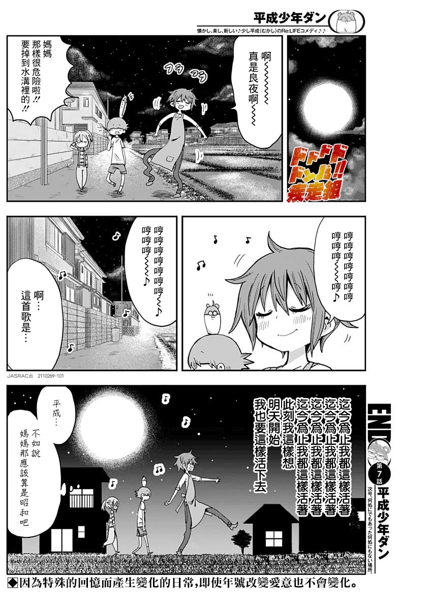 第7话