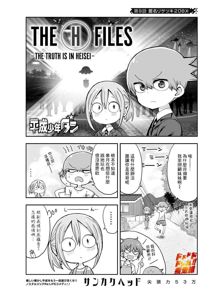 第8话