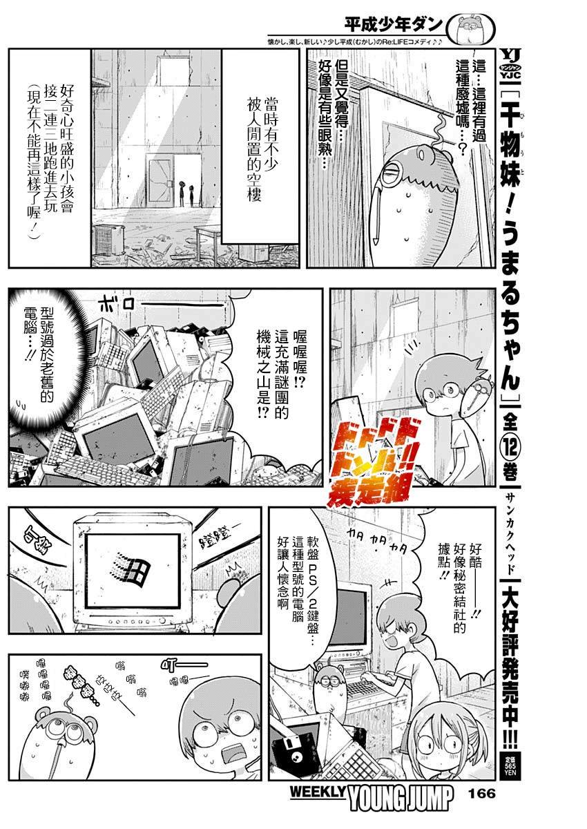第8话