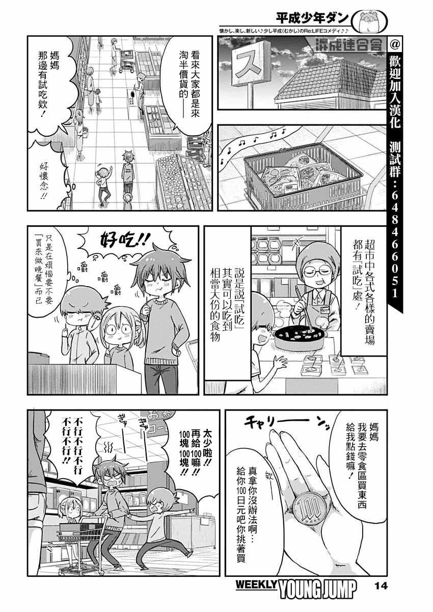 第9话