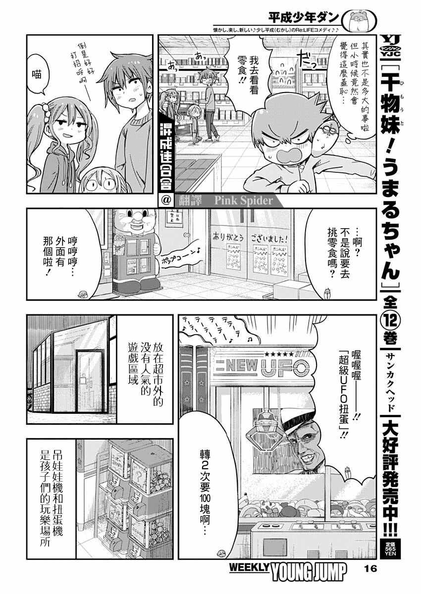 第9话