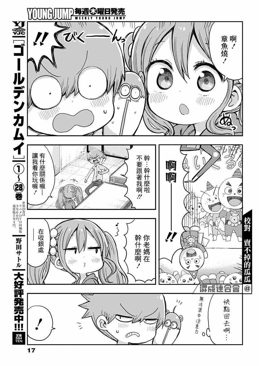 第9话