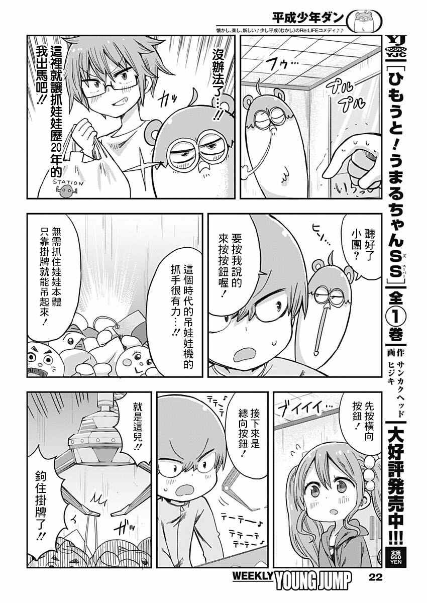 第9话