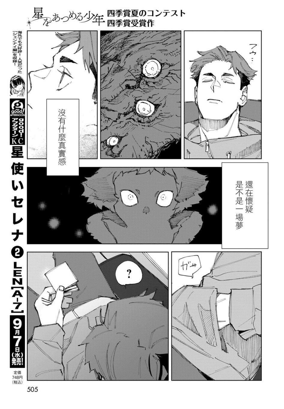 第1话