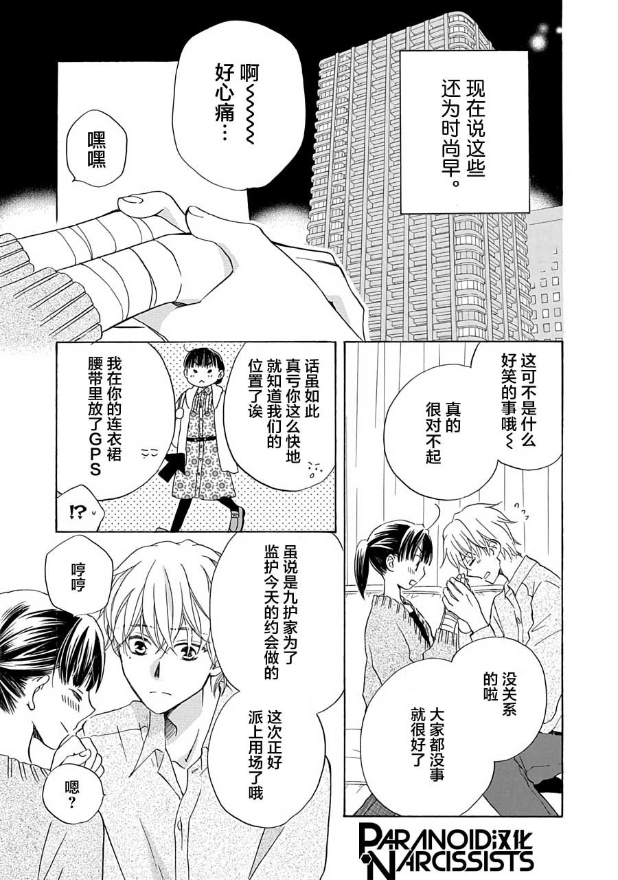 第10话