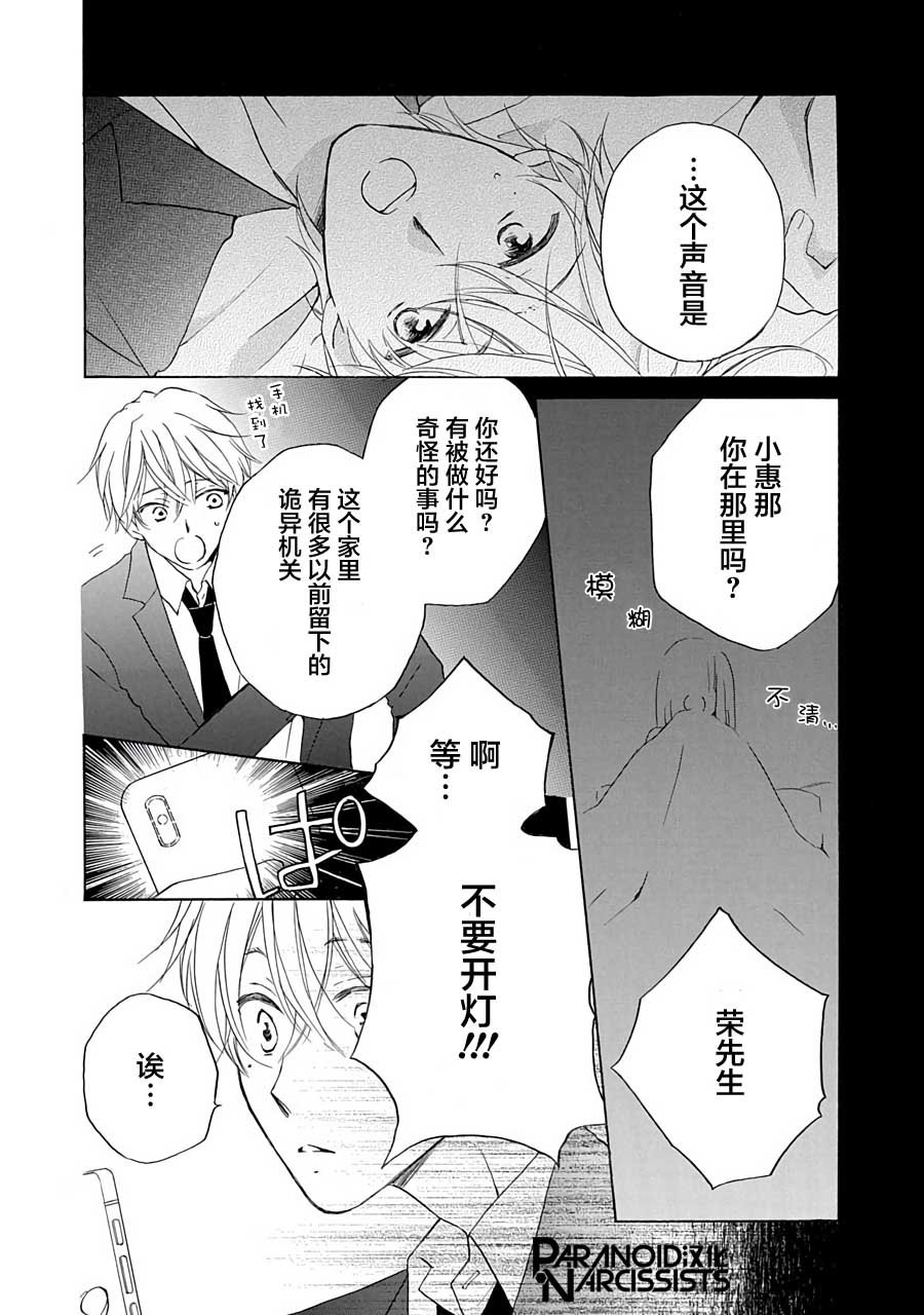 第12话