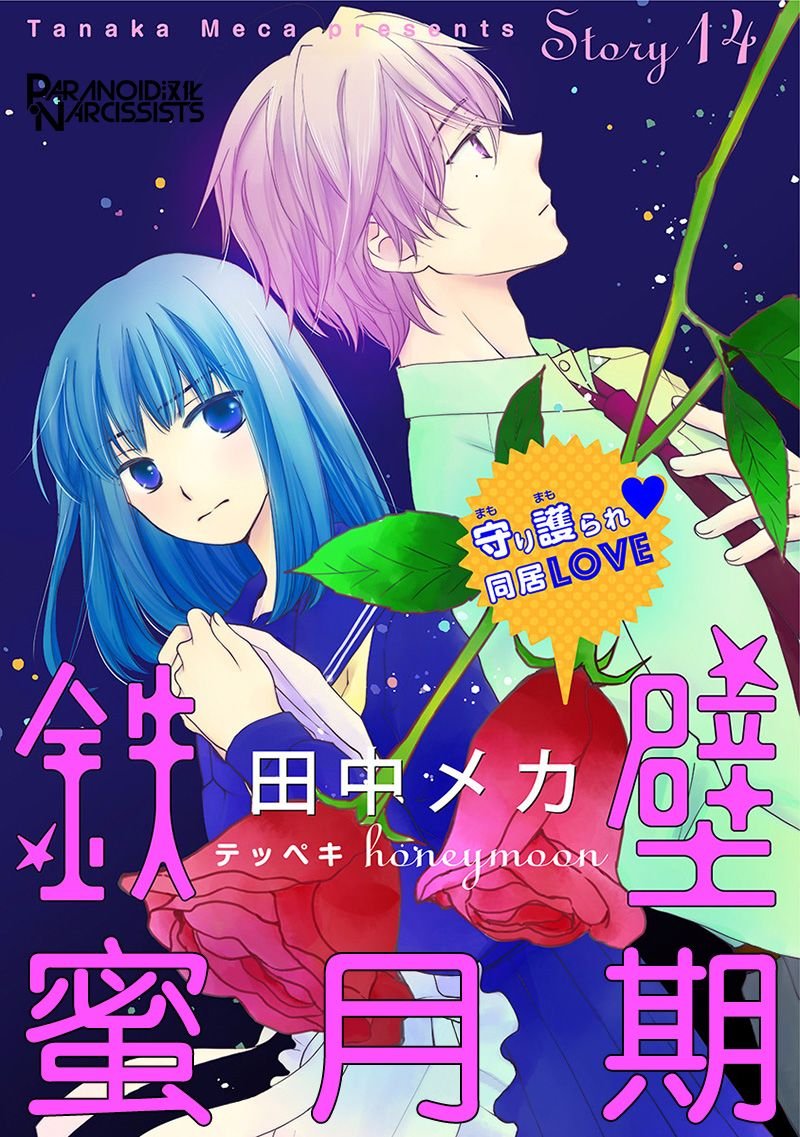 第14话