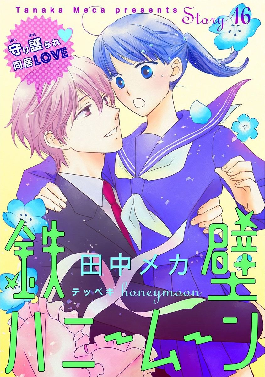 第16话