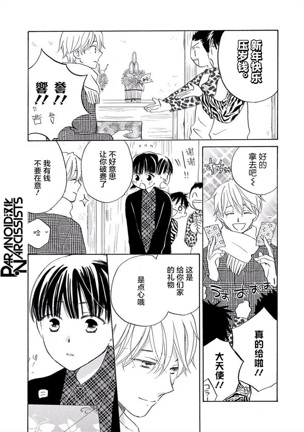 第17话