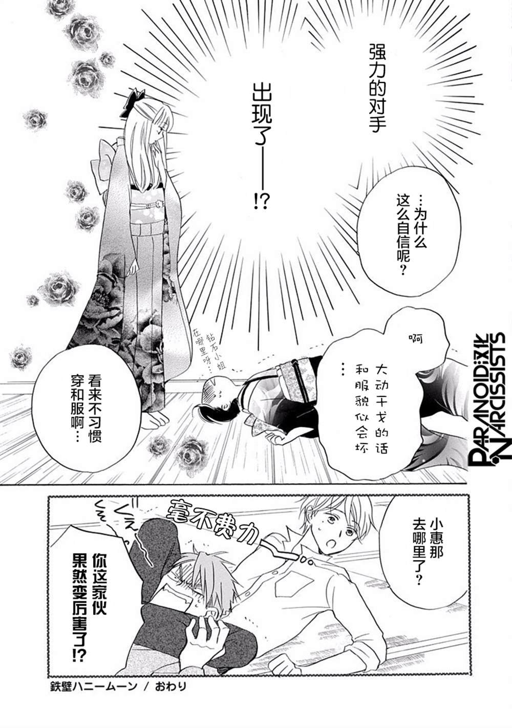 第17话