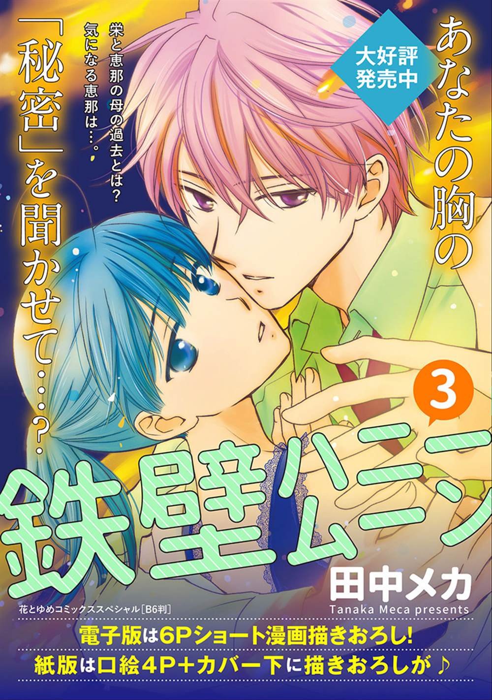 第17话
