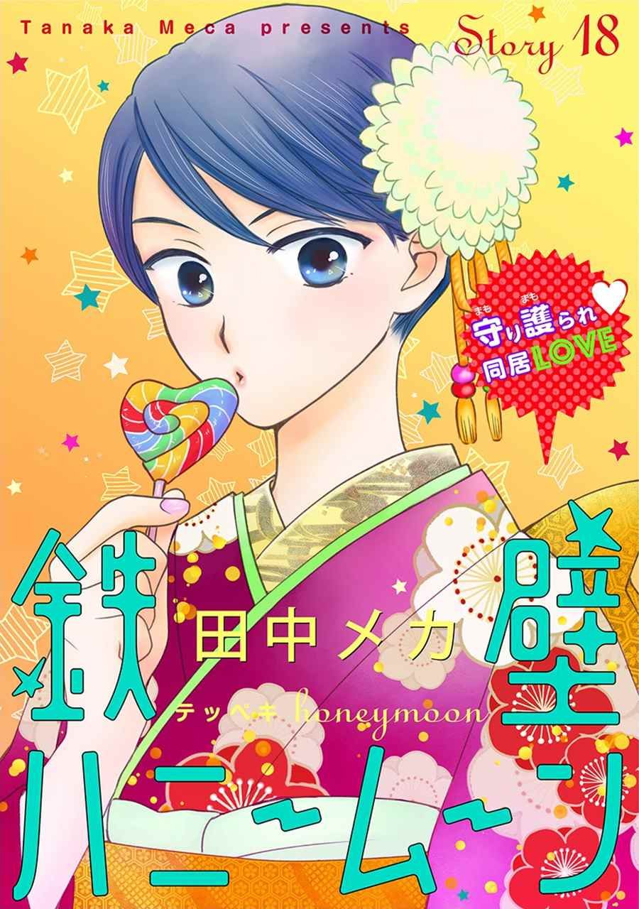 第18话