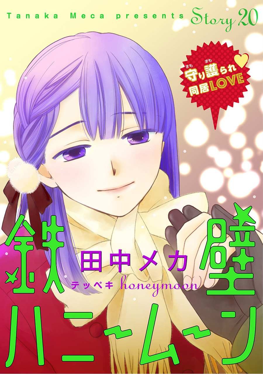 第20话